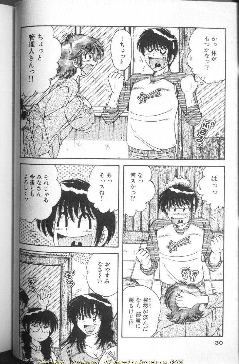 [Umino Sachi] Ultra Heaven 1 page 30 full