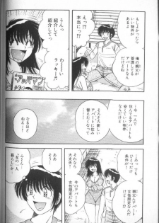[Umino Sachi] Ultra Heaven 1 - page 10