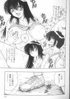 [Umino Sachi] Ultra Heaven 1 - page 11