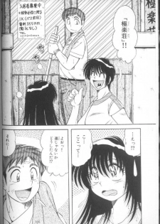 [Umino Sachi] Ultra Heaven 1 - page 12