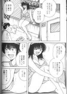 [Umino Sachi] Ultra Heaven 1 - page 14