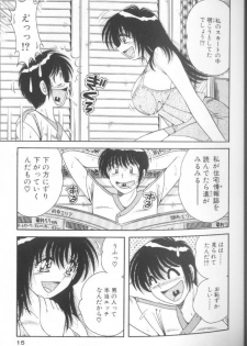 [Umino Sachi] Ultra Heaven 1 - page 15
