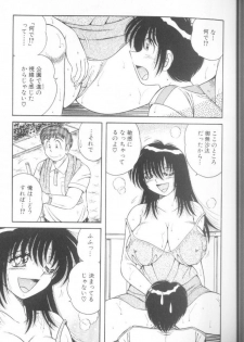 [Umino Sachi] Ultra Heaven 1 - page 17