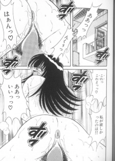 [Umino Sachi] Ultra Heaven 1 - page 19