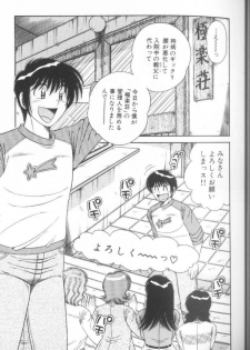 [Umino Sachi] Ultra Heaven 1 - page 25
