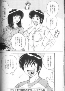 [Umino Sachi] Ultra Heaven 1 - page 26