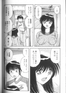 [Umino Sachi] Ultra Heaven 1 - page 32