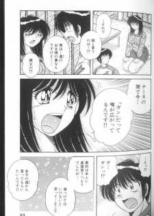 [Umino Sachi] Ultra Heaven 1 - page 33