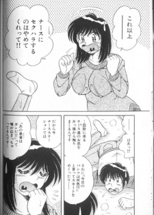 [Umino Sachi] Ultra Heaven 1 - page 34