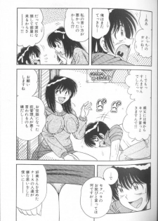 [Umino Sachi] Ultra Heaven 1 - page 35