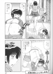 [Umino Sachi] Ultra Heaven 1 - page 37