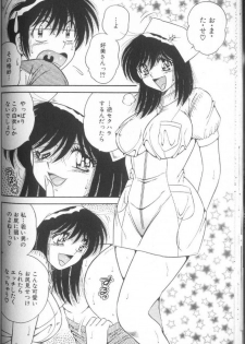 [Umino Sachi] Ultra Heaven 1 - page 38
