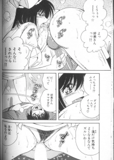 [Umino Sachi] Ultra Heaven 1 - page 40