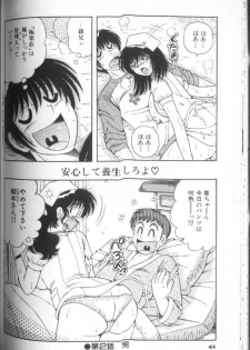 [Umino Sachi] Ultra Heaven 1 - page 44
