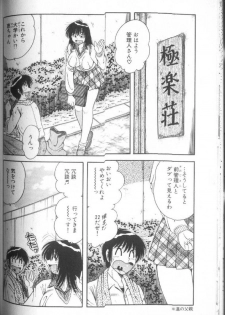 [Umino Sachi] Ultra Heaven 1 - page 46