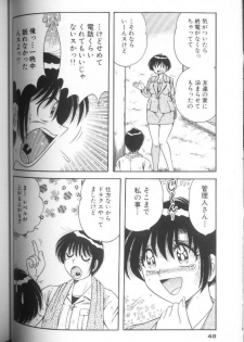 [Umino Sachi] Ultra Heaven 1 - page 48