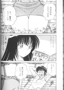 [Umino Sachi] Ultra Heaven 1 - page 8
