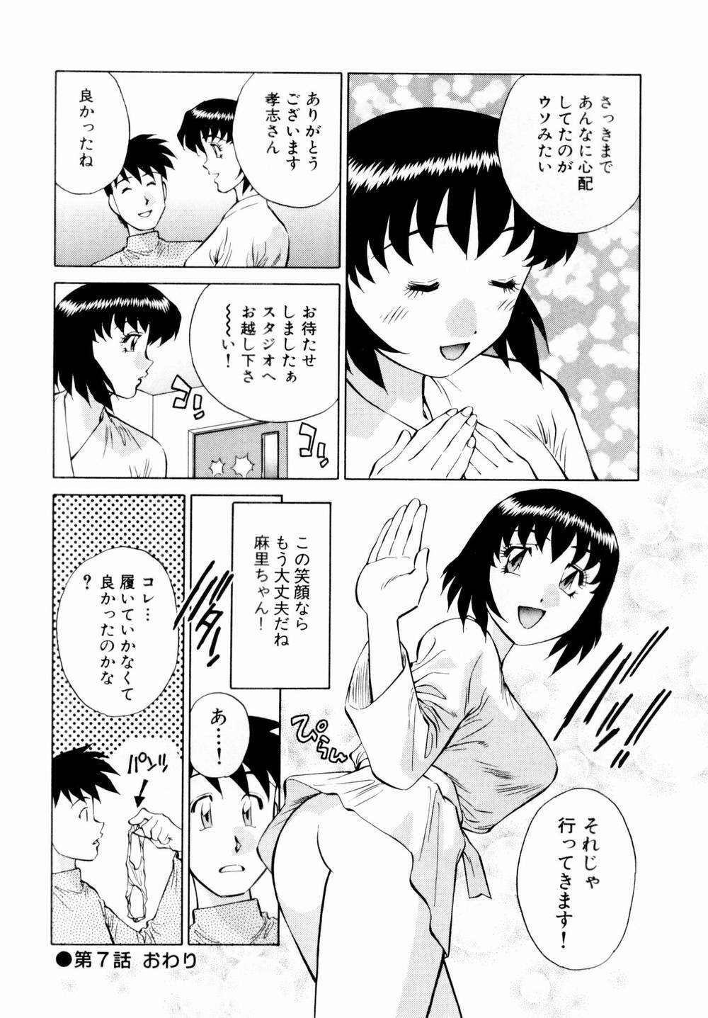 [Kaoru Tachibana] Charm ni Koi Shite Volume 01 page 140 full