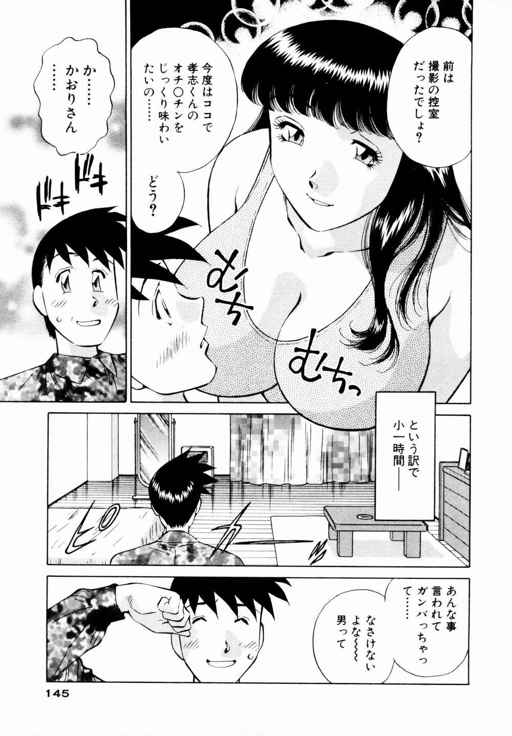 [Kaoru Tachibana] Charm ni Koi Shite Volume 01 page 147 full