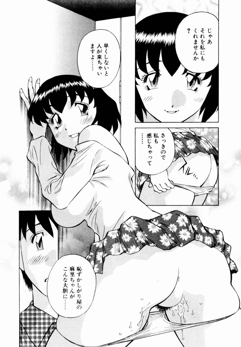 [Kaoru Tachibana] Charm ni Koi Shite Volume 01 page 170 full