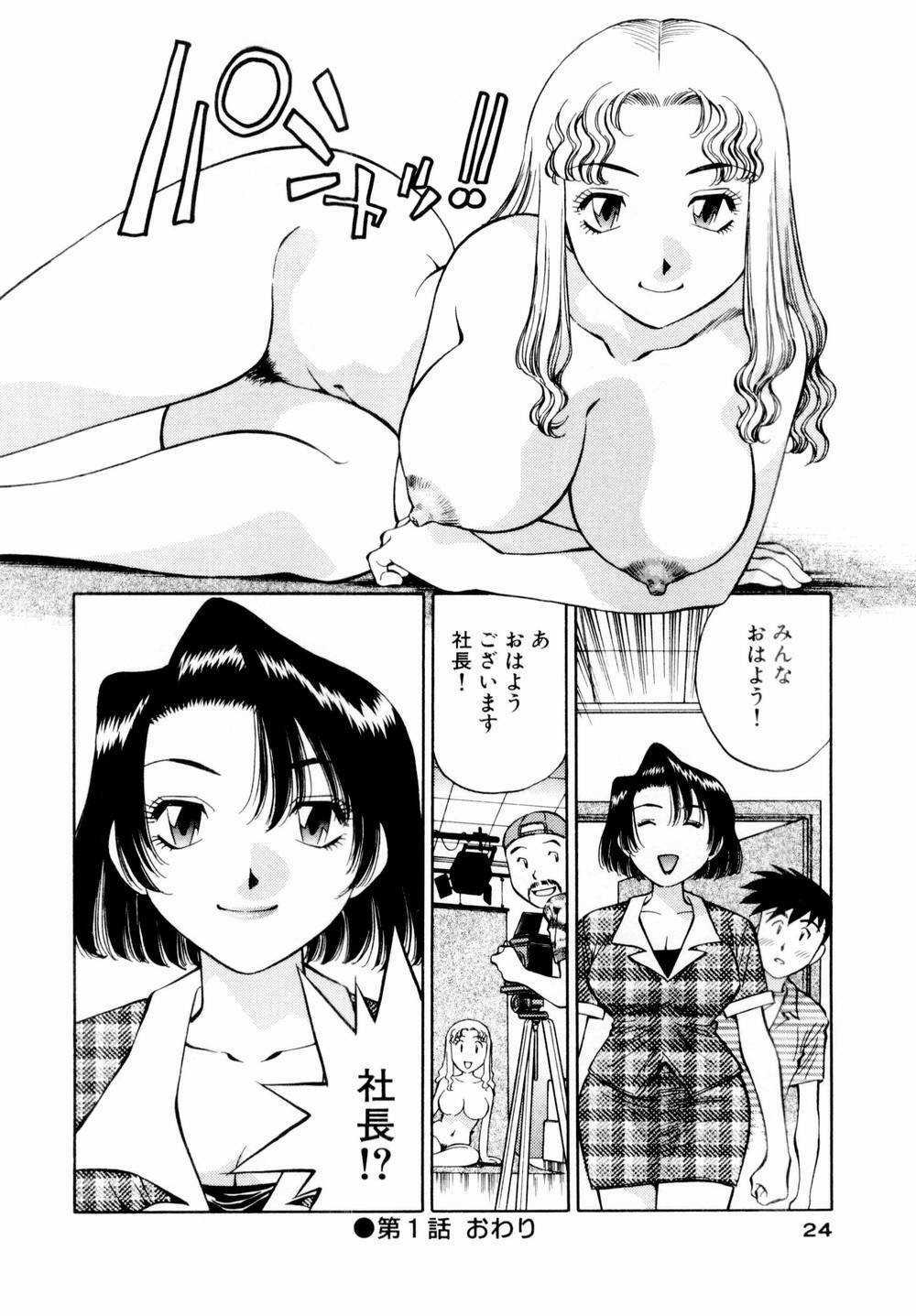 [Kaoru Tachibana] Charm ni Koi Shite Volume 01 page 26 full