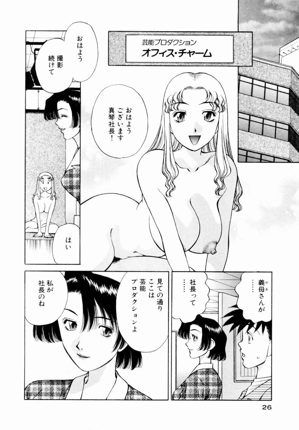 [Kaoru Tachibana] Charm ni Koi Shite Volume 01 page 28 full