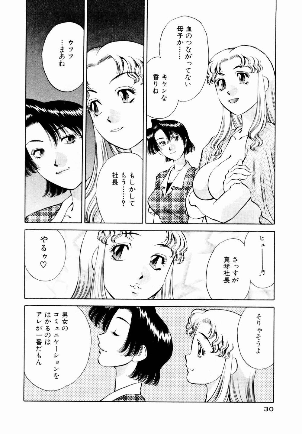 [Kaoru Tachibana] Charm ni Koi Shite Volume 01 page 32 full