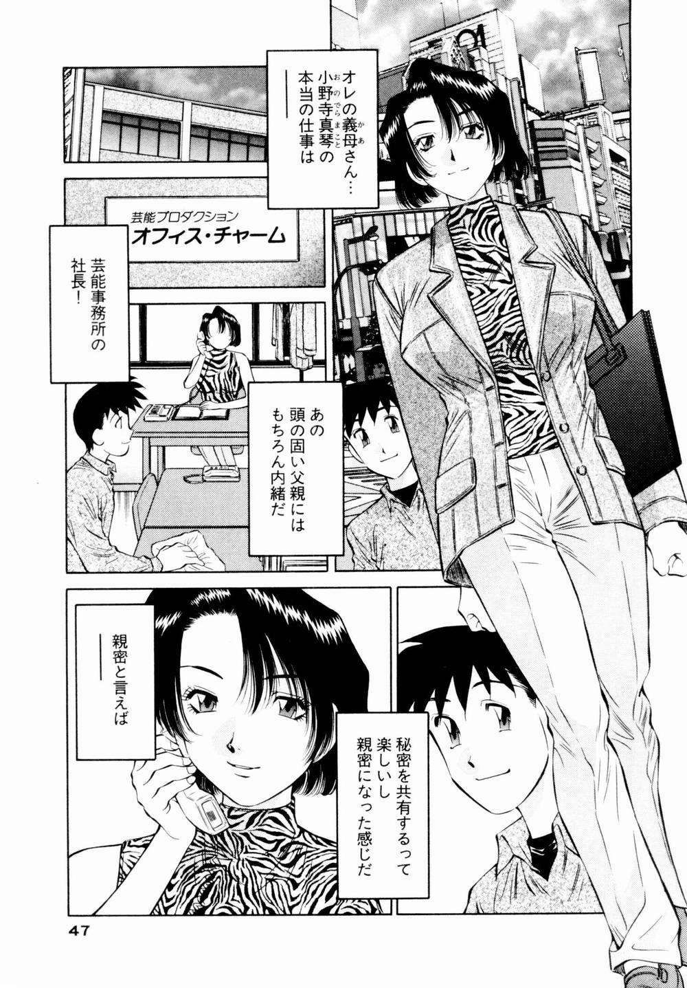 [Kaoru Tachibana] Charm ni Koi Shite Volume 01 page 49 full