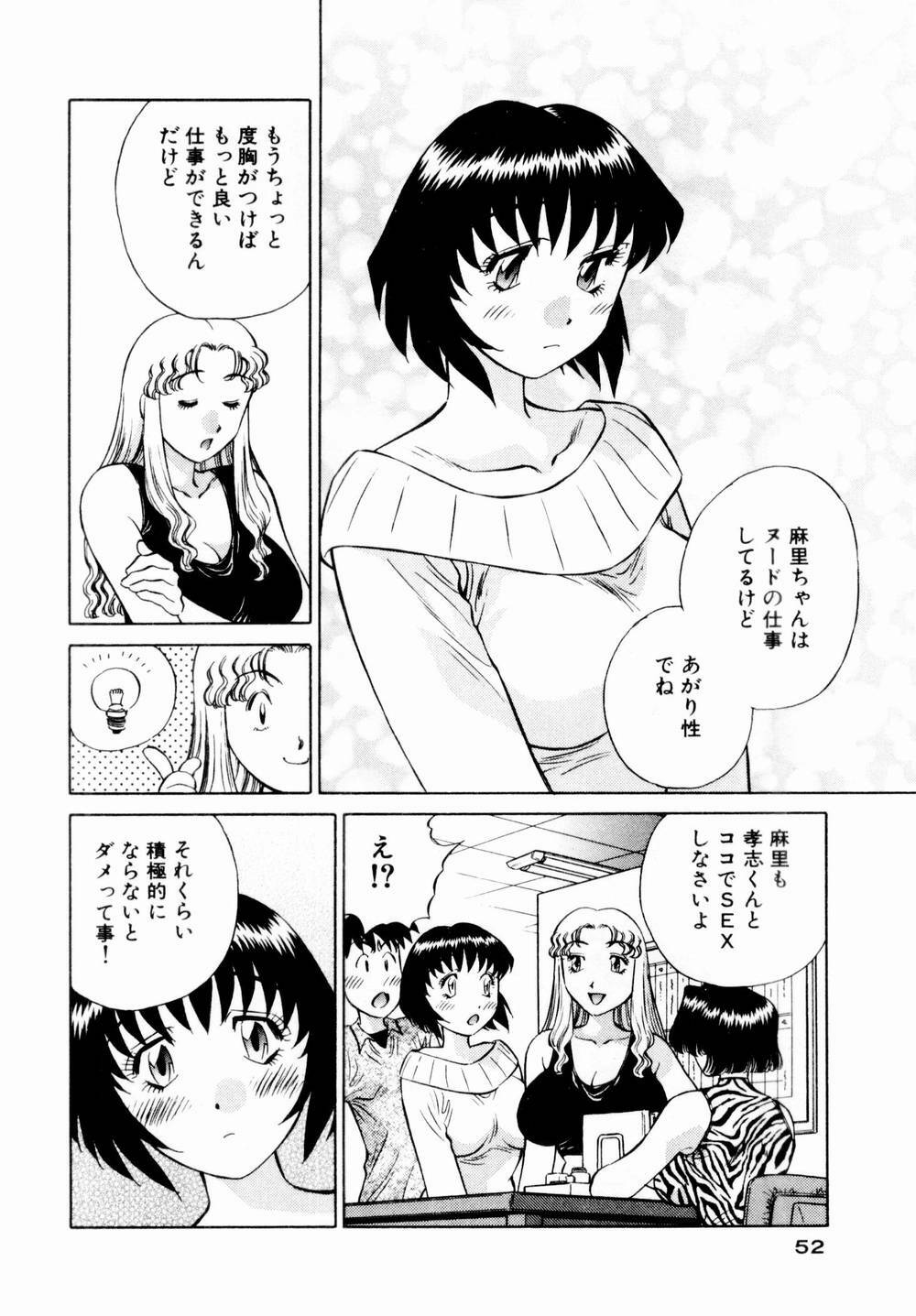 [Kaoru Tachibana] Charm ni Koi Shite Volume 01 page 54 full