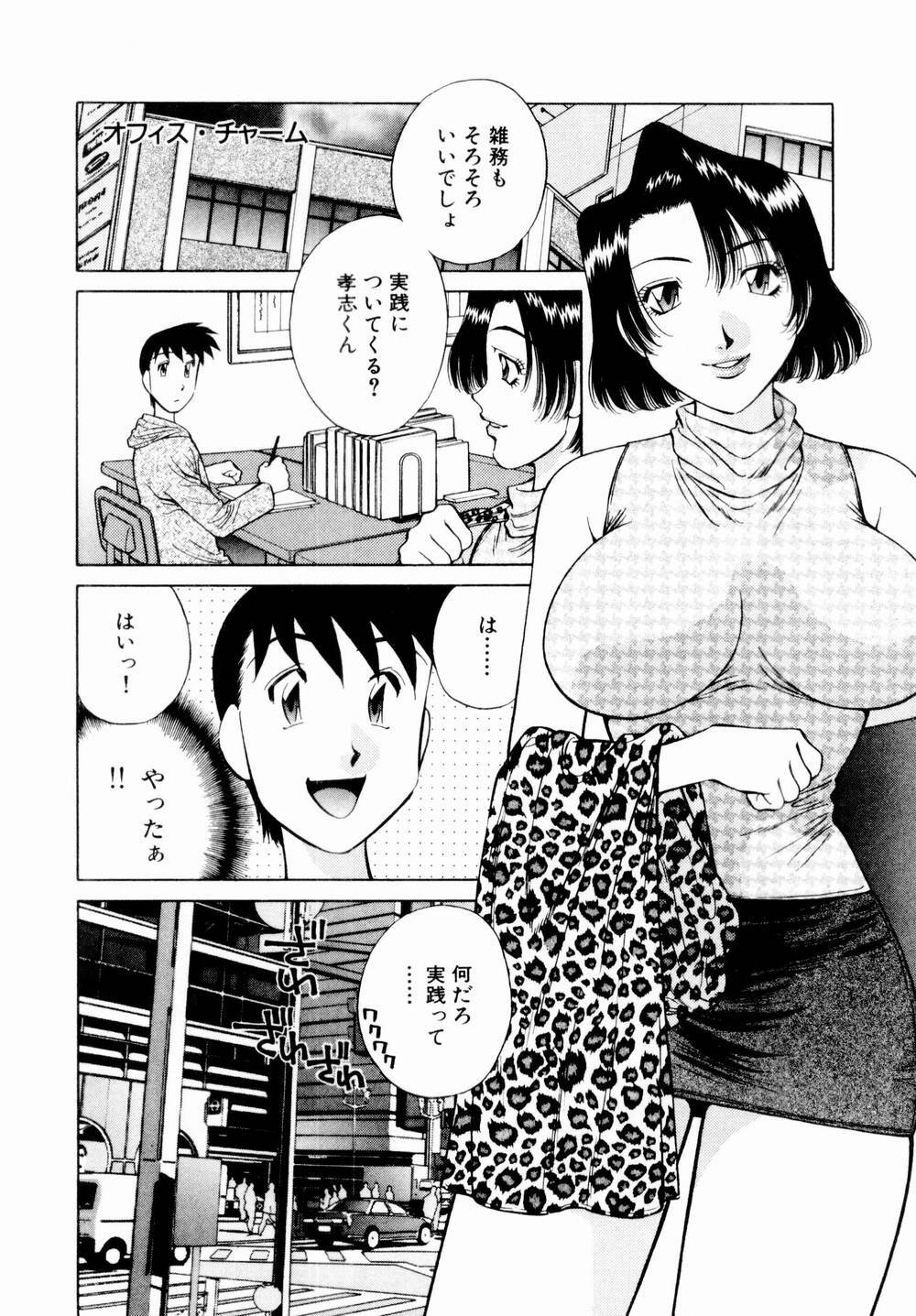 [Kaoru Tachibana] Charm ni Koi Shite Volume 01 page 68 full