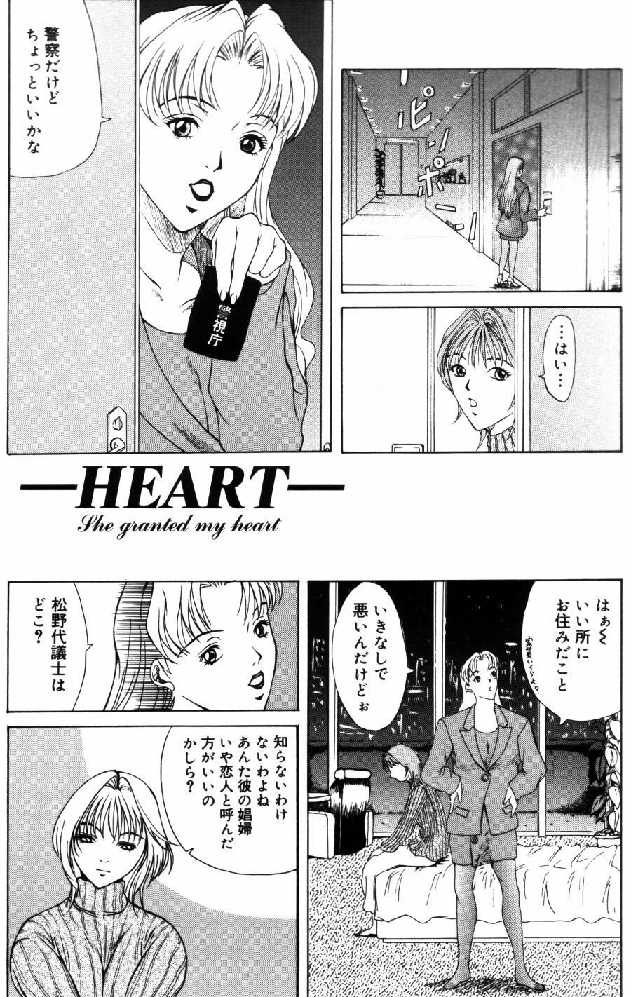 [Yokoyama Michiru] Oedipus no Koibitotachi - Lovers of Oedipus page 134 full