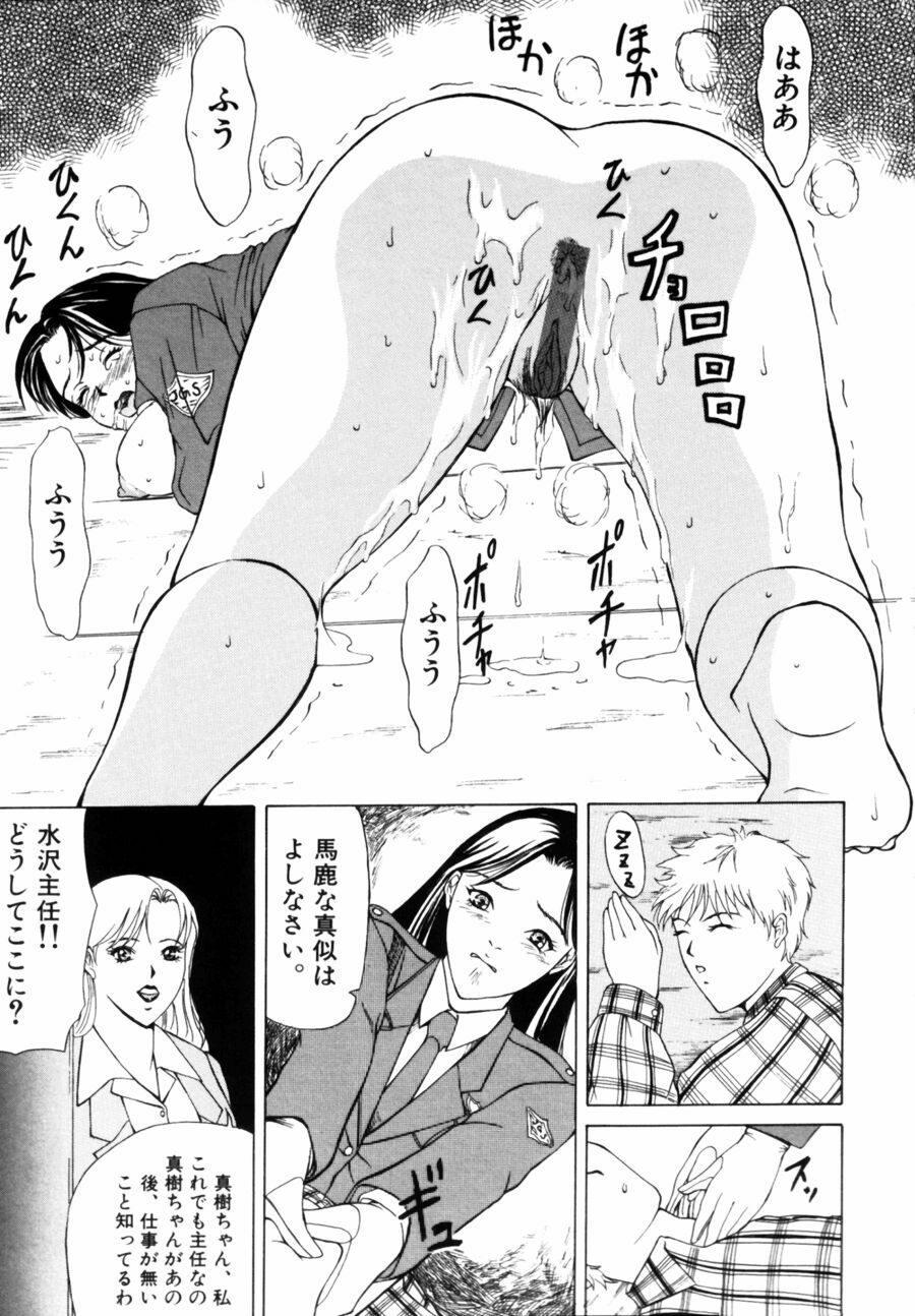 [Yokoyama Michiru] Oedipus no Koibitotachi - Lovers of Oedipus page 163 full