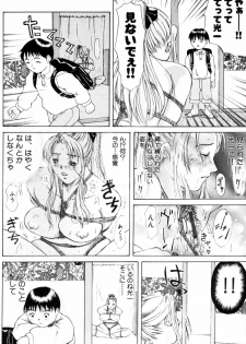 [Yokoyama Michiru] Oedipus no Koibitotachi - Lovers of Oedipus - page 16