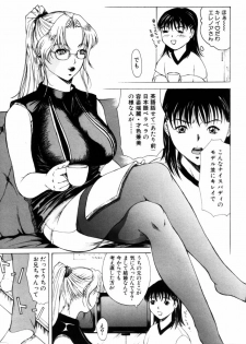 [Yokoyama Michiru] Oedipus no Koibitotachi - Lovers of Oedipus - page 37