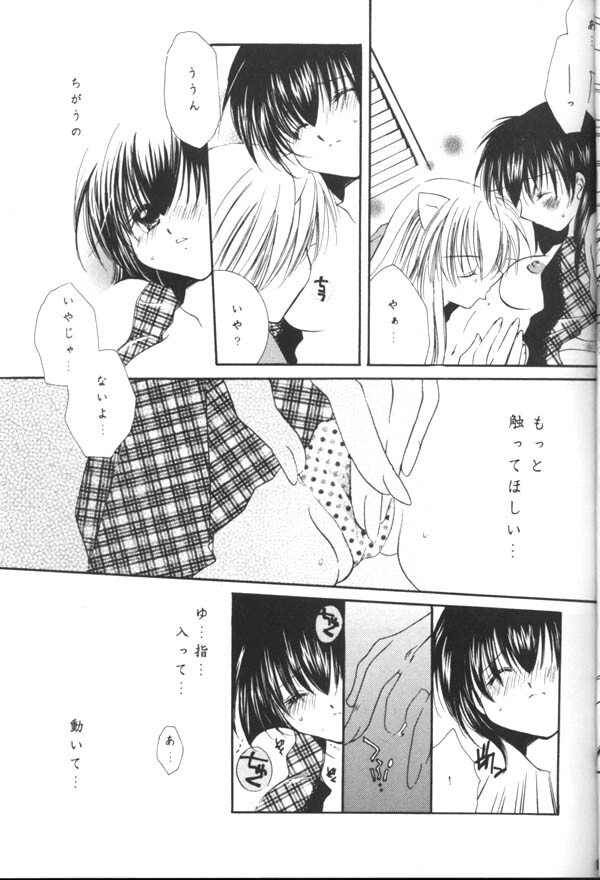 (C64) [Sakurakan (Seriou Sakura)] ...clover clovr clover... (Inuyasha) page 10 full