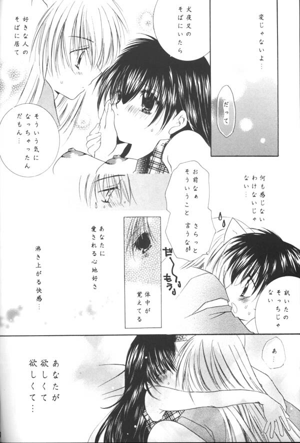 (C64) [Sakurakan (Seriou Sakura)] ...clover clovr clover... (Inuyasha) page 15 full