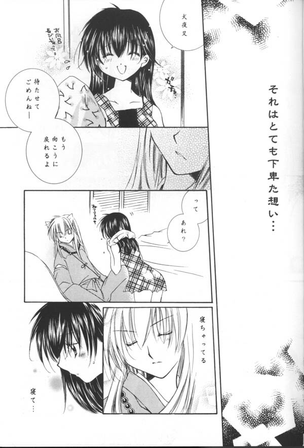 (C64) [Sakurakan (Seriou Sakura)] ...clover clovr clover... (Inuyasha) page 4 full