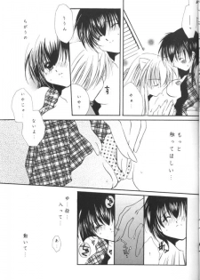 (C64) [Sakurakan (Seriou Sakura)] ...clover clovr clover... (Inuyasha) - page 10