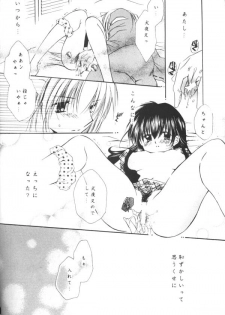 (C64) [Sakurakan (Seriou Sakura)] ...clover clovr clover... (Inuyasha) - page 11