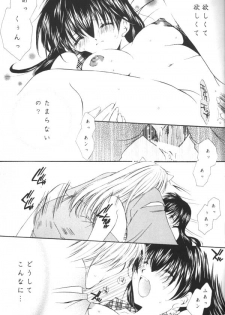 (C64) [Sakurakan (Seriou Sakura)] ...clover clovr clover... (Inuyasha) - page 12