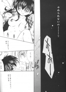 (C64) [Sakurakan (Seriou Sakura)] ...clover clovr clover... (Inuyasha) - page 13