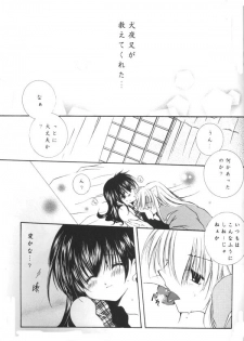 (C64) [Sakurakan (Seriou Sakura)] ...clover clovr clover... (Inuyasha) - page 14