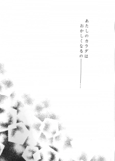 (C64) [Sakurakan (Seriou Sakura)] ...clover clovr clover... (Inuyasha) - page 16