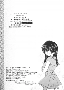 (C64) [Sakurakan (Seriou Sakura)] ...clover clovr clover... (Inuyasha) - page 17
