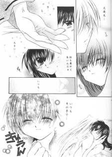 (C64) [Sakurakan (Seriou Sakura)] ...clover clovr clover... (Inuyasha) - page 6