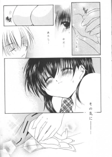 (C64) [Sakurakan (Seriou Sakura)] ...clover clovr clover... (Inuyasha) - page 7