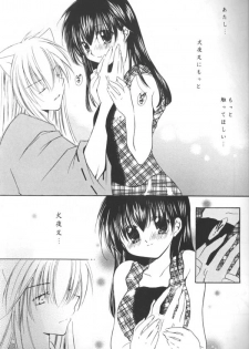 (C64) [Sakurakan (Seriou Sakura)] ...clover clovr clover... (Inuyasha) - page 8