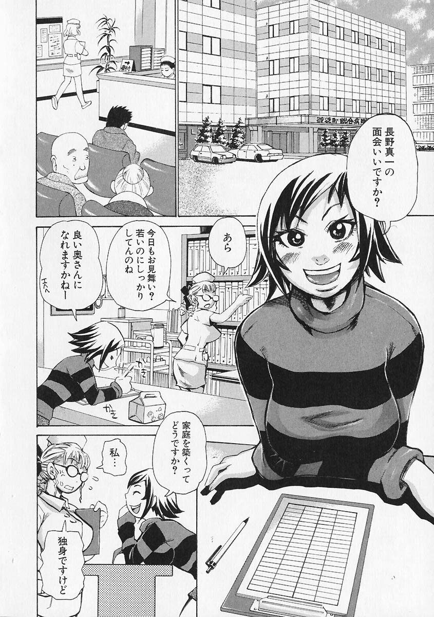 [Kira Hiroyoshi] Megitsune page 122 full