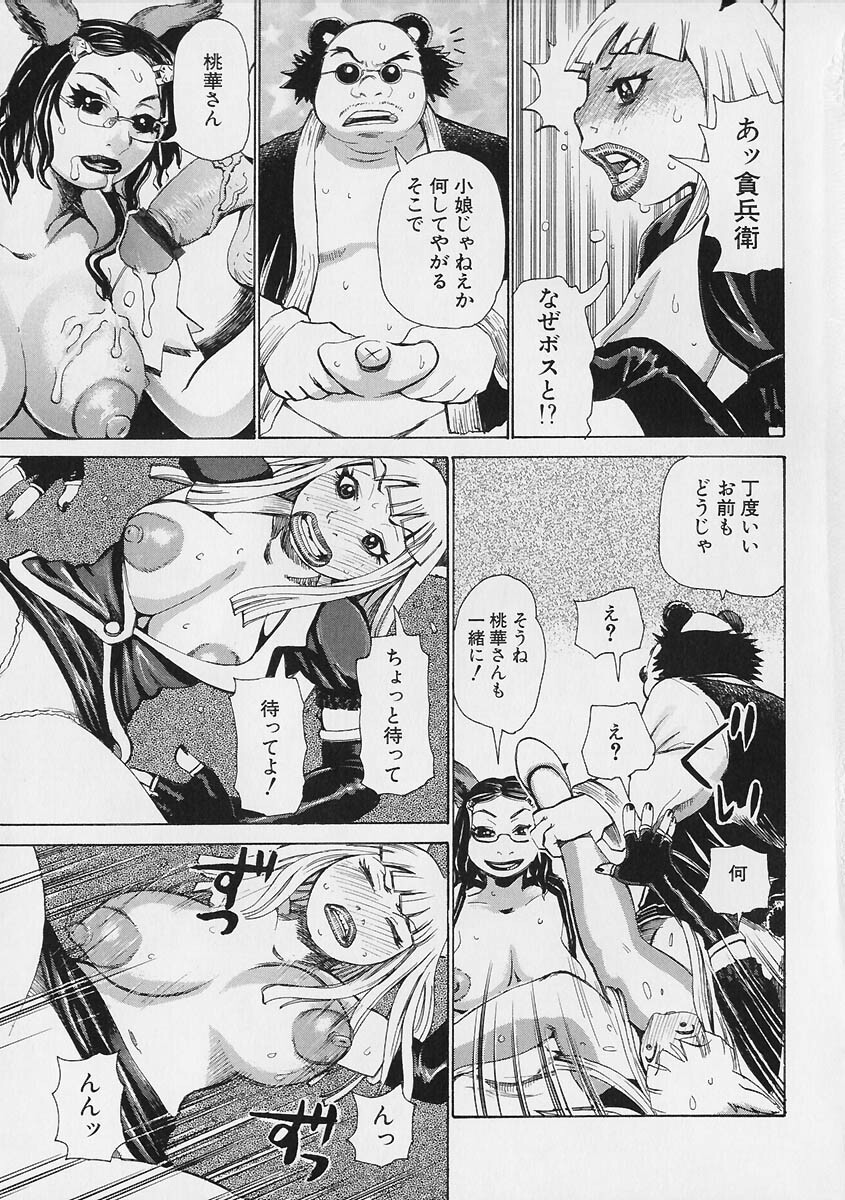 [Kira Hiroyoshi] Megitsune page 71 full