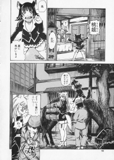 [Kira Hiroyoshi] Megitsune - page 10